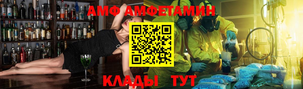 Амфетамин 97% Кондопога