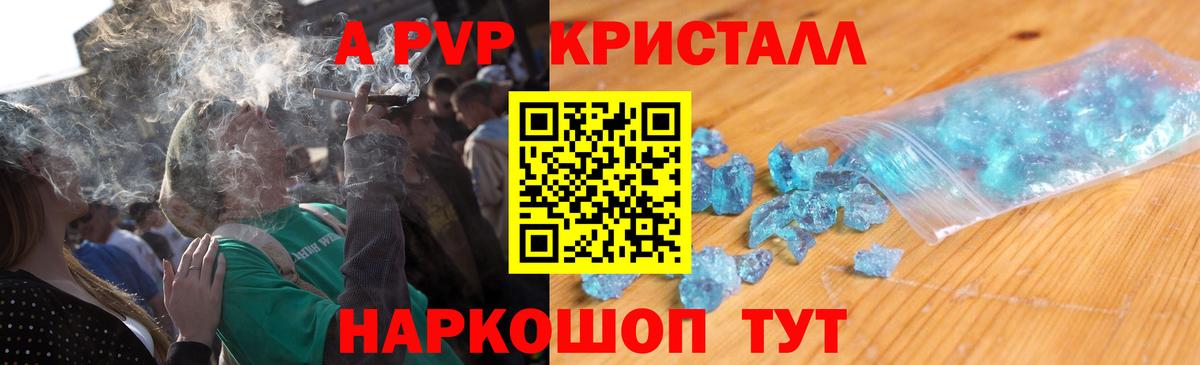 Alpha PVP VHQ  Alpha-PVP кристаллы  APVP Crystall  как найти   Кондопога  Вход с VPN  Alpha-PVP 