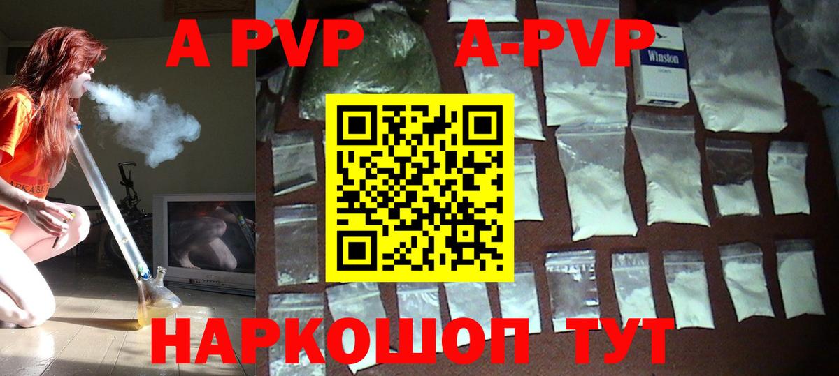 A PVP кристаллы Кондопога