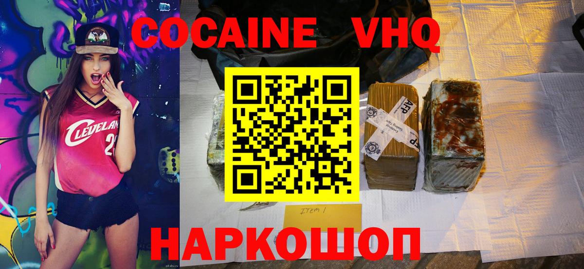 Кокаин 99% Кондопога