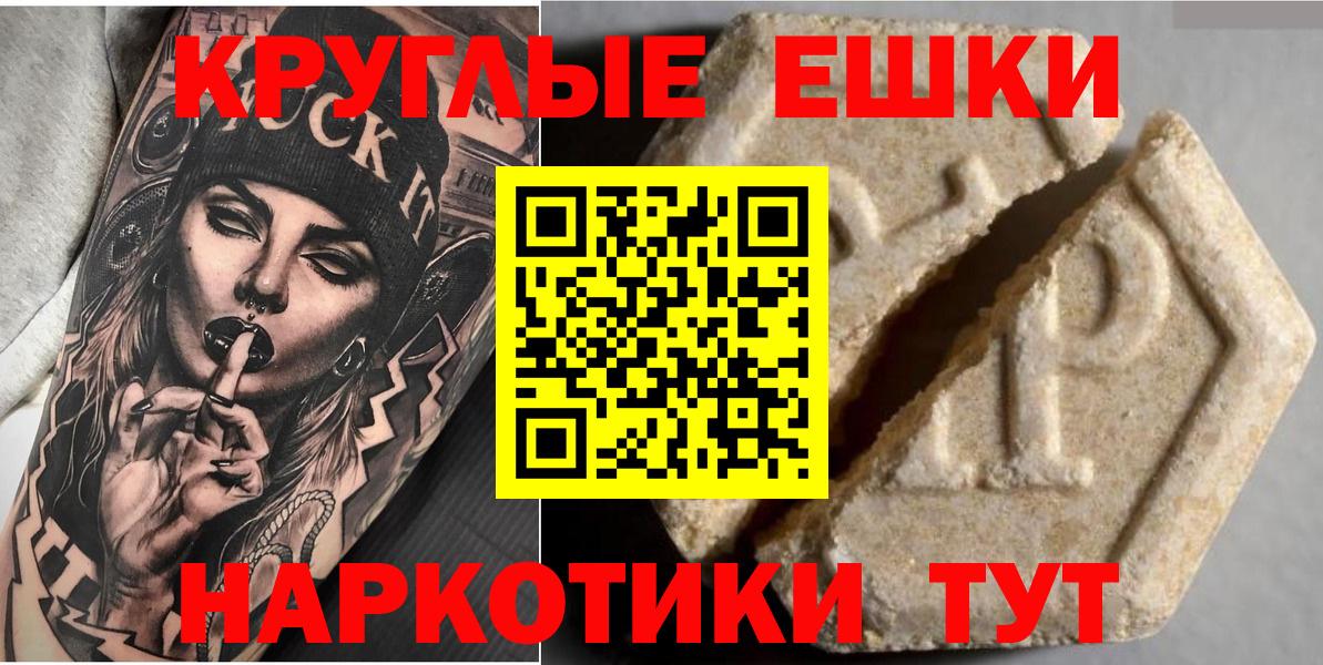 Кондопога  Ecstasy 250 мг  Экстази 99%  Вход с VPN 