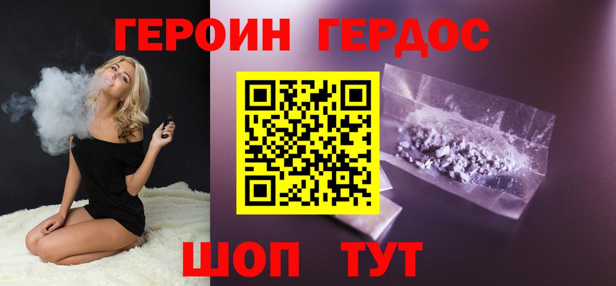 Героин афганец  ГЕРОИН  Кондопога  Вход с VPN 