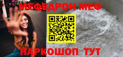 мефедрон Старая Купавна