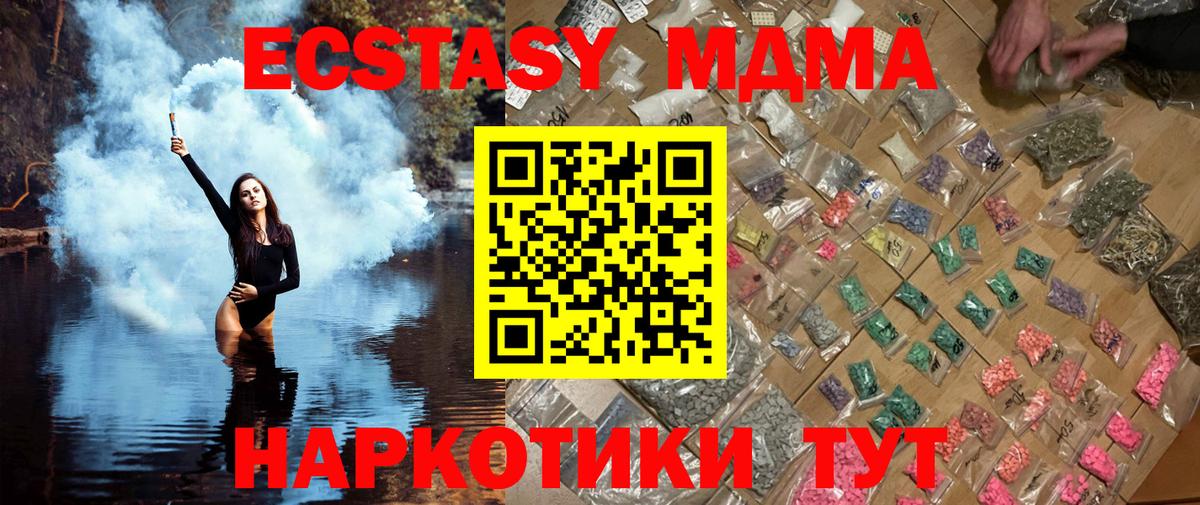 MDMA  Вход с VPN  Кондопога  МДМА crystal  MDMA молли 