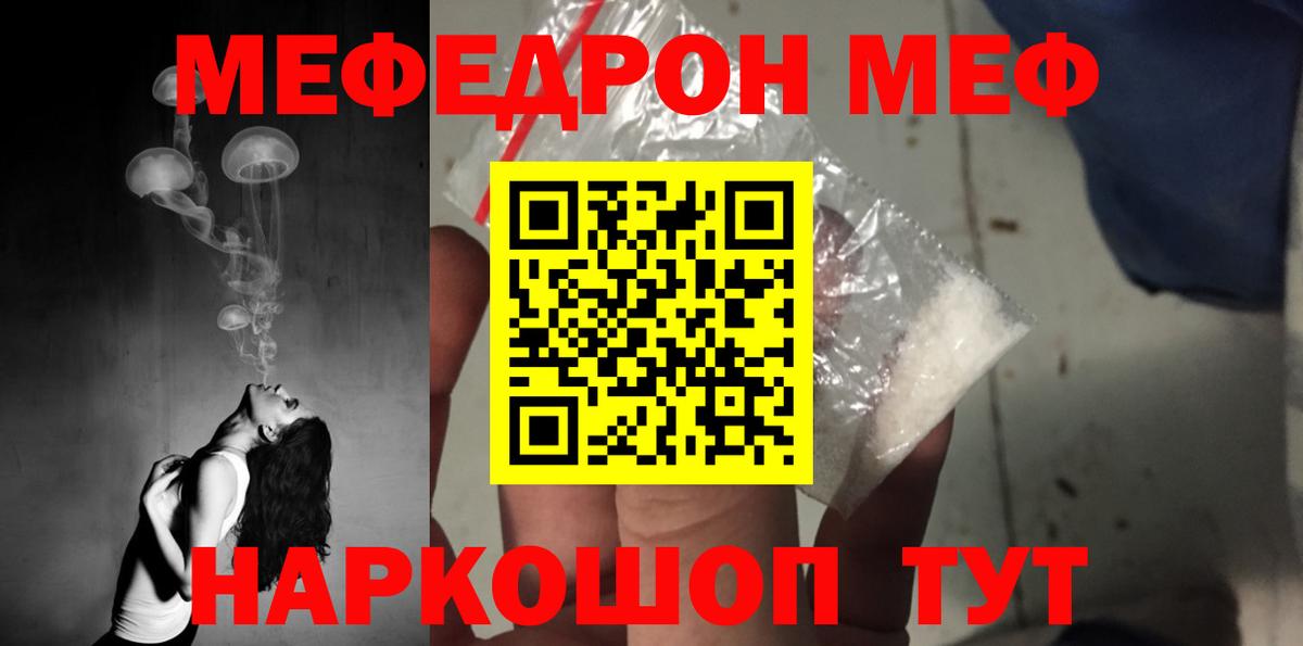 Мефедрон VHQ  Вход с VPN  гидра сайт  МЕФ  Мефедрон мяу мяу  Кондопога 