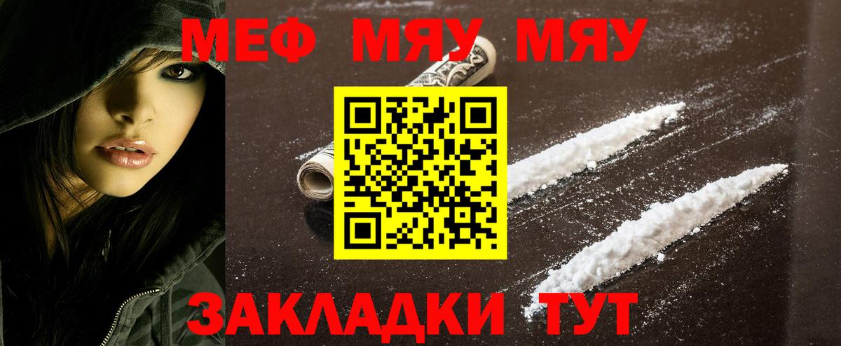МЕФ кристаллы Кондопога