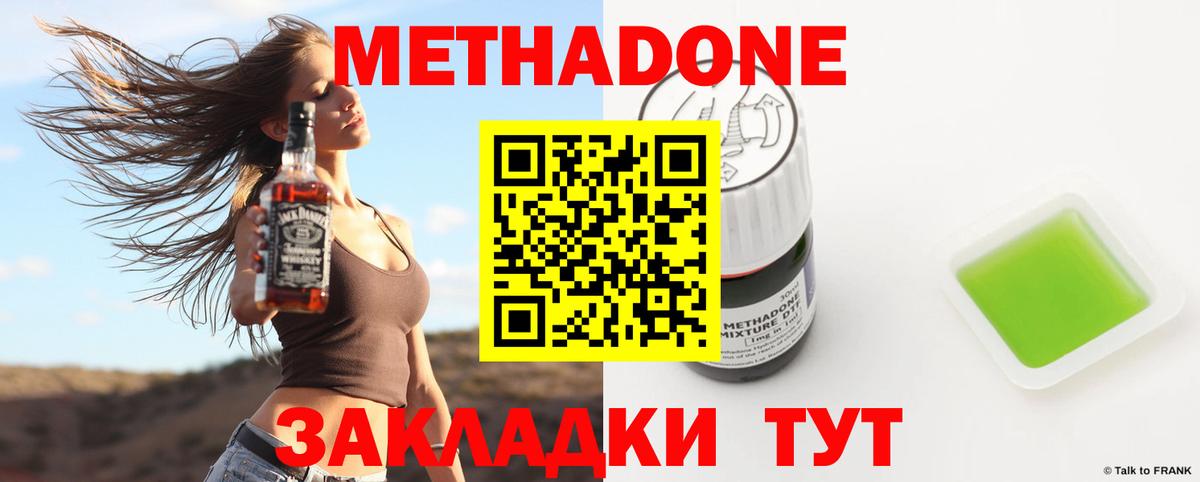 МЕТАДОН белоснежный  Вход с VPN  Кондопога 