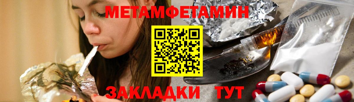 МЕТАМФЕТАМИН витя Кондопога